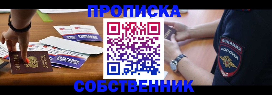 временная регистрация гарантия в Кинешме