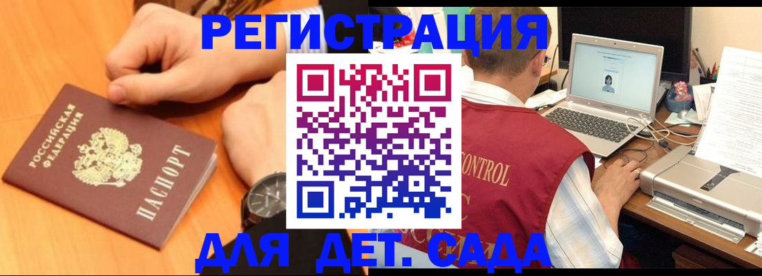 временная регистрация в квартире в Кинешме