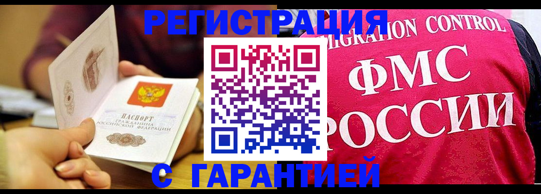 прописка в квартире в Кинешме