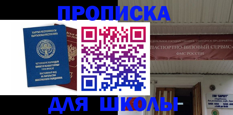 прописка для кредита в Кинешме