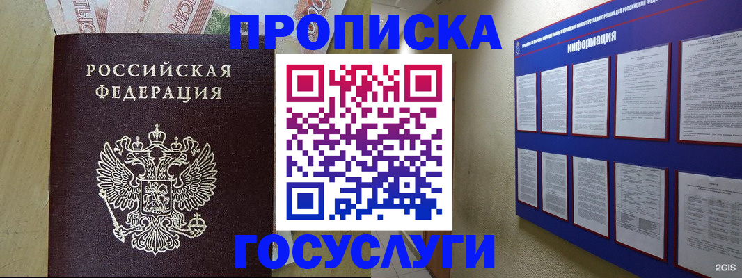 регистрация в Кинешме